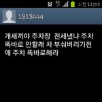 나 오늘 누군지도 모르는 놈한테 욕먹었다...