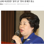 이것이 <b>여성부</b>가 하는일이다 ㅋㅋㅋㅋ