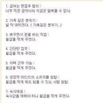 웃기는 사진 가려다가.. <b>채용</b> 조건들...