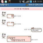 ★☆★카톡有) 아는<b>선배</b>가남친하고깨지라네요★☆★