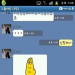 어느날,, 친구와 카톡대화
