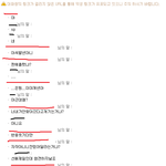 ★☆★사진有)아는선배가남친이랑깨지라네요★☆★