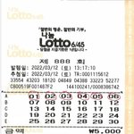 로또 1등에 당첨이 되었을경우 해야 할일