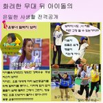 아이돌의 <b>사생활</b>