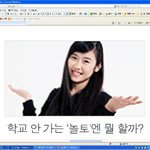 네이트는 왜 항상 <b>소식</b>이 늦은걸까(사진 有)