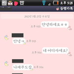 ☆★☆★(카톡有)랜덤채팅에서 만난 센케 <b>지존</b>남☆★☆★