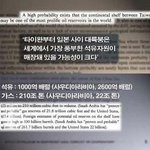 ☆★☆★☆★한일<b>석유</b>전쟁, 영화가 아닌 7광구의 진실, 아시나요?☆★☆★☆★