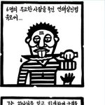 몇몇개독에게 바치는 만화