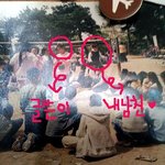 100일 <b>d</b>-1 !! 우리가 정말 인연인지 클릭클릭