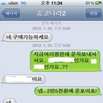 문자<b>캡쳐</b>有 중고카페에서 사기당한것같아요! ㅜㅜ