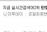 존잘<b>최종현</b>?