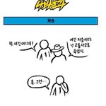 신선한 <b>만화들</b> 모음3