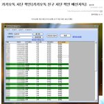 ★★★<b>카카오</b>톡차단확인 프로그램 ☆배신자톡☆ 알고사용하세요★★★