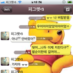 (카톡사진有)여친님과 막장 상황극ㅋㅋㅋ뿌잉뿌잉<3