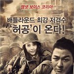 보코 배틀라운드... 올킬하려는 <b>허공</b> ㅋㅋㅋㅋㅋㅋㅋ