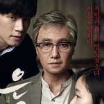 <은교> 전세계로 퍼져나가는 센세이션! <b>영문</b> 티저 예고편 공개