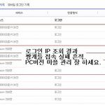 마이피플 <b>pc</b>버전 관리 잘 합시다 ~