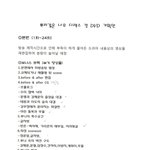 이런 귀요미 <b>피디</b> 봤는가???ㅋㅋㅋㅋㅋㅋㅋㅋㅋ
