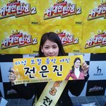 전은진 동영상 조회수 100만 돌파!위탄 최초!