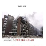 <b>아시아</b> 와 유럽의차이