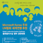 (학생영어논술대회) 학생영어말하기대회가 열립니다.