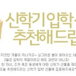 갤럭시노트 <b>저렴</b>하게~신학기 입학선물로 좋겠어요