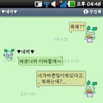 ★★★★카톡有)남친잃고후배잃었어요★★★★