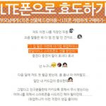 부모님들도 카톡이 대세!! <b>lte</b> 요금제로 가족모두 스마트 하게...