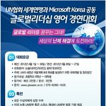 (영어글쓰기대회) 영어라이팅 훈련법과 영어말하기