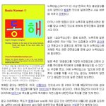 일본에 굴복 독도 거부한 뉴욕타임스