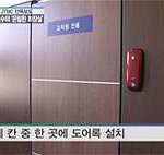 <b>연대</b> 여교수의 패기