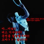 샤이니 <b>종현</b> 불쌍한 짤..
