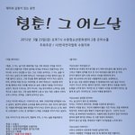 [수원] 3월 23일 창작연극 "<b>청춘</b>! 그어느날" 무료 공연...