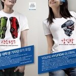 현대자동차 영현대 글로벌 대학생 기자단 8기 모집