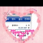 직장생활 4년차 <b>저축</b>한 돈 ^_^