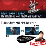 보이스<b>of</b>코리아의 아성에 도전하는 <알파스>초능력<b>of</b>코리아!!