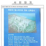 (사진有)저희 집이 무너질 것 같아요!! 도움이 필요합니다!!