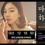 이 여자 연예인 누구? 마이하루 <b>런칭</b>이라는데