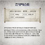 난 <b>전생</b>도 좃네 ㅋㅋㅋㅋㅋㅋㅋ
