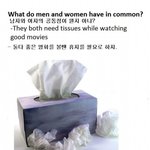 ■■■남자와 여자와 공통점■■■