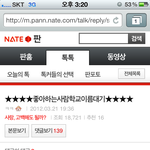 용인백현중 3학년 3반 울 <b>담쌤</b>을 소개합니다!