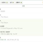<b>신화</b> 멜론1위