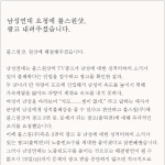 남성연대 <b>요청</b>에 불스원샷, 광고 내려주셨습니다.