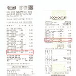 이마트 정말 너무하네요 30%나 비싸다니요