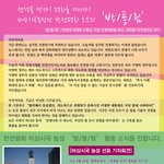 [<b>방</b>/풍/림] <b>첫</b>번째 소식, 국민의 거대한 수풀로 거센 전쟁바람을...