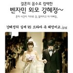 한번하기 어려운 결혼 여자연예인들은 두번세번 다 <b>해머</b>겅.jpg