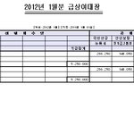 나두 월급 자랑