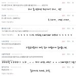 ❤❤심심할땐 댓글놀이가 <b>참맛</b> 2 2 2 ❤❤