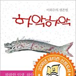 ★★★★★19금 주의 <b>하악</b>하악 사진有