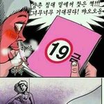 19금!! <b>삼촌</b>의 침대아래